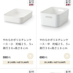 無印　ポリエチレンケース　3個セットの画像