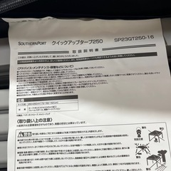 SOUTHERNPORT タープテント クイックアップタープ250の画像