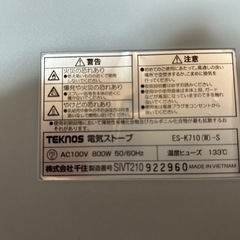 電気ストーブの画像