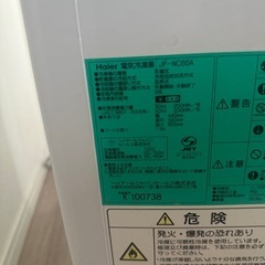 Haier冷凍庫　66L の画像