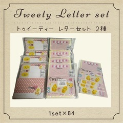 レターセット2種84setの画像