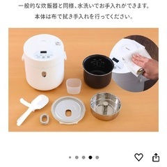 10/7までに取りに来れる方‼️糖質カット炊飯器の画像