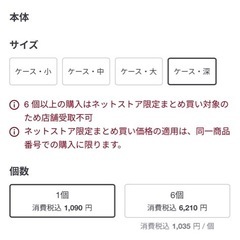無印　ポリエチレンケース深4つセットの画像