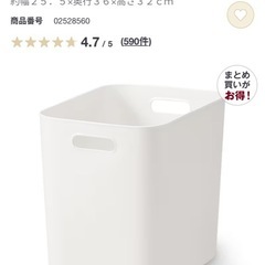 無印　ポリエチレンケース深4つセットの画像