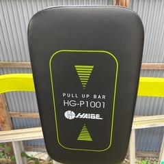 HAIGE ぶら下がり健康器 マルチジム 懸垂マシン HG-P1001の画像