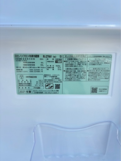 HITACHI 冷蔵庫 3ドア R-27NV 265L 2021年製 冷凍冷蔵庫 日立 シルバー 直接引取り歓迎 mw0694