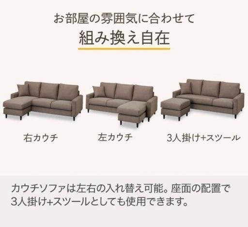 10/9まで　ニトリL字ソファ