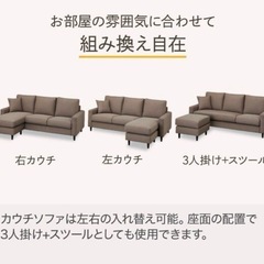 10/9まで　ニトリL字ソファの画像