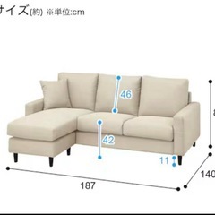 10/9まで　ニトリL字ソファの画像