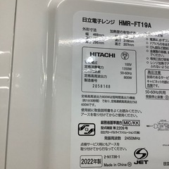 【トレファク ラパーク岸和田店】2022年製 HITACHI 電子レンジ　入荷しました【6ヶ月保証】の画像