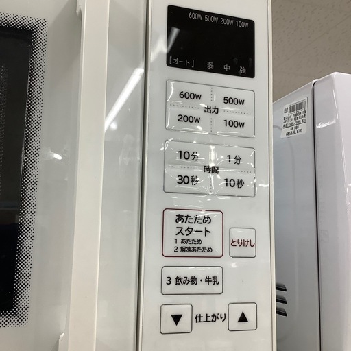 【トレファク ラパーク岸和田店】2022年製 HITACHI 電子レンジ　入荷しました【6ヶ月保証】