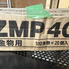 【新品未使用】2×4工法用　シート連結ZN釘　40ｍｍ　１箱の画像