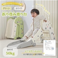 新品 実物緑‼️SPIEEK すべり台 室内 折りたたみ 滑り台 屋外 すべりだい キッズスライダー 室内遊具 簡単組立 子供用 安全設計 コンパクト 折り畳み おもちゃ 誕生日 プレゼント （112×40×55cm）】の画像