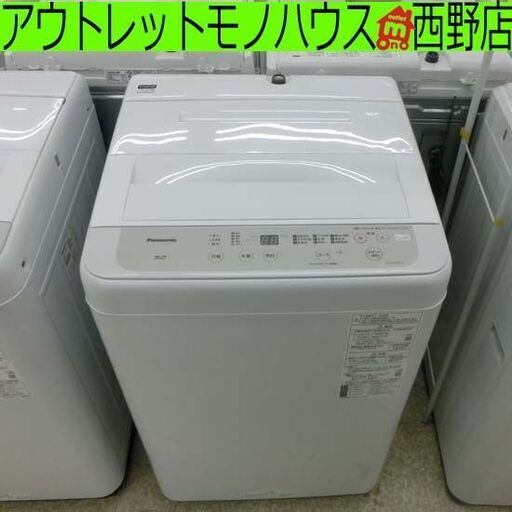 洗濯機 5.0kg 2020年製 パナソニック NA-F50B14 5kg 札幌市 西野店