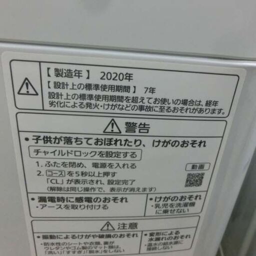 洗濯機 5.0kg 2020年製 パナソニック NA-F50B14 5kg 札幌市 西野店