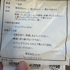 ニトリ セミダブル マットレスの画像