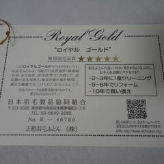 【未使用品】エルセラーン　Elserein　羽毛布団　パールイオン　エレガンスの画像
