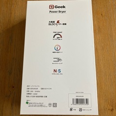 Geek ヘアドライヤー
の画像