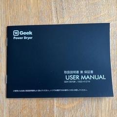 Geek ヘアドライヤー
の画像