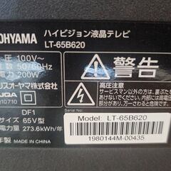 ★映りません！　アイリスオーヤマ　ハイビジョン液晶テレビ　★65型　2019年製　LT-65B620の画像