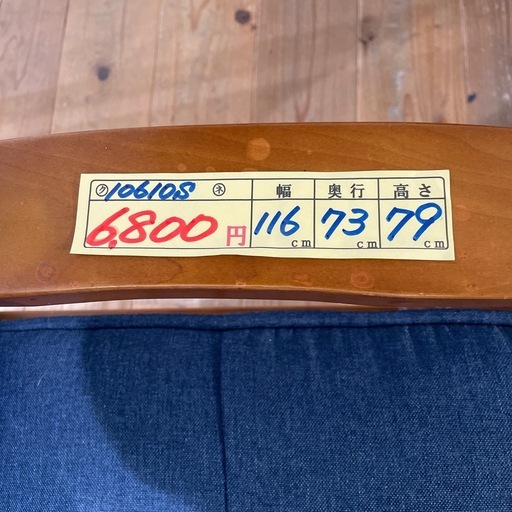 【２人掛けソファー】【管理番号10610】