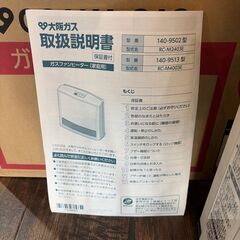 美品 ガスファンヒーター リンナイ 都市ガス RC-M2403Eの画像