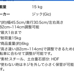 【取りに来れる方のみ】自転車スタンドの画像