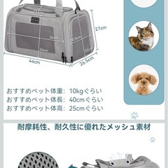 NO246未使用品　ペットキャリーバッグの画像