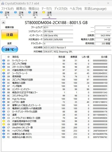 BUFFALO 外付けHDD 8TB じゃんく

