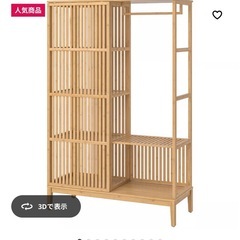 【極美品】IKEA NORDKISA オープンワードローブ 引き戸付きの画像