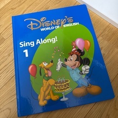Disney’s world of Englishの画像
