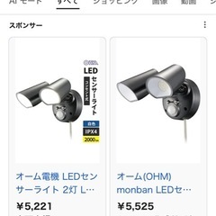防犯灯　2個　カーポートやガレージ等に　の画像