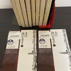 主に泣いてます　全10巻　東村アキコの画像