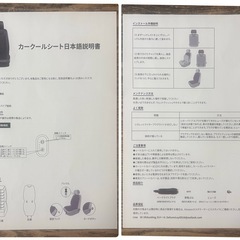 カークール&バイブシートの画像