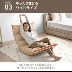 美品　ゆったり座椅子の画像
