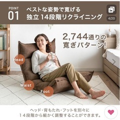 美品　ゆったり座椅子の画像