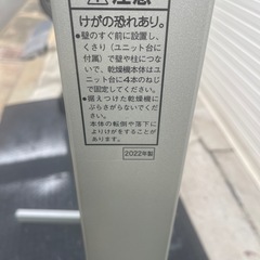 パナソニック乾燥機台の画像
