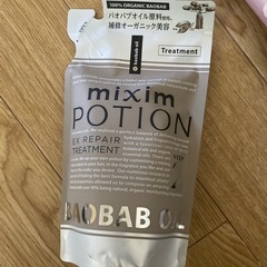 ヴィダルサスーンヘアコテとmiximトリートメントの画像