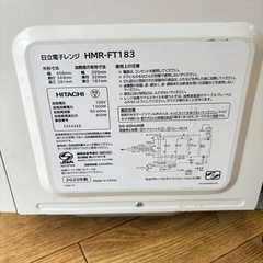 2020年製✨HITACHI 電子レンジ HMR-FT183183の画像