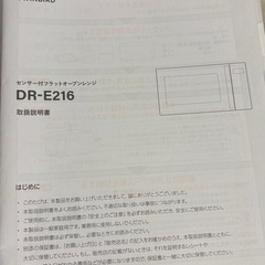 【決まりました】オーブンレンジ の画像