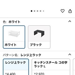 tower レンジ上ラックの画像