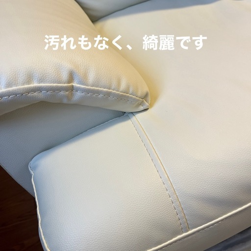美品　ニトリ　2人がけソファー　合皮　白　アイボリー