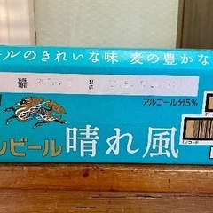 キリン 晴れ風 24本 1ケース 新品 未使用 未開封の画像
