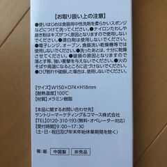 Jimハイ　非売品　仕切り皿　シンプル　最安値　可愛い　小物入れの画像