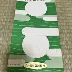 有田焼小鉢×2 昭和レトロの画像