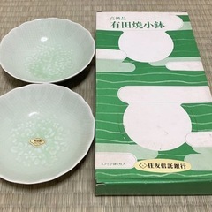 有田焼小鉢×2 昭和レトロ