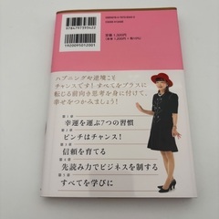 アパホテル社長 強運の画像