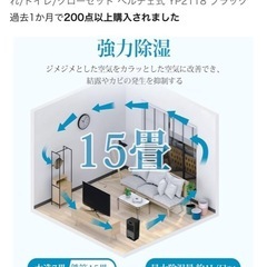 Boweer 除湿機の画像