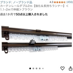 ③遮光カーテン4枚とレールセットの画像