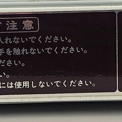 ✨️ジモティー割引✨️【ジャングルジャングル堺初芝店】 全自動CANウォーマー　FW-32 　堺市（東区　西区　北区　南区　堺区　美原区）高石市　泉大津市　忠岡町　和泉市　松原市　大阪狭山市の画像
